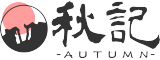  我的日常生活分享